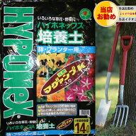 ハイポネックス培養土　鉢・プランター用14L　4袋セット 【園芸 培養土 土 ガーデニング 家庭菜園 野菜】