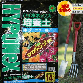 ハイポネックス培養土　鉢・プランター用14L　4袋セット 【園芸 培養土 土 ガーデニング 家庭菜園 野菜】