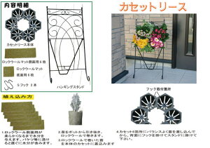 カセットリース・スタンド付【全品・楽天特別価格セール】【RCP】【05P10Apr13】【SALE/セール】