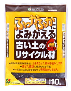 花ごころ 古い土のリサイクル材10L