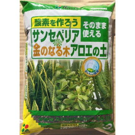 楽天市場 培養土 サンスベリアの通販