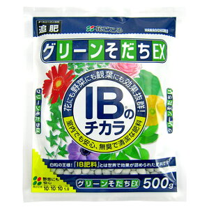 花ごころ IBのチカラグリーンそだちEX500g