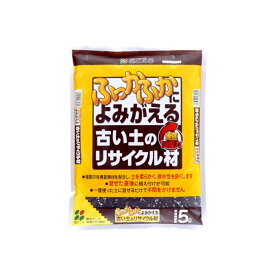 花ごころ　古い土のリサイクル材5L 【園芸 培養土 土 ガーデニング 家庭菜園 野菜】