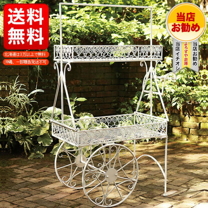 楽天市場】鉄製 フラワーカート KFK01-01【送料無料】 : よろずや倉庫