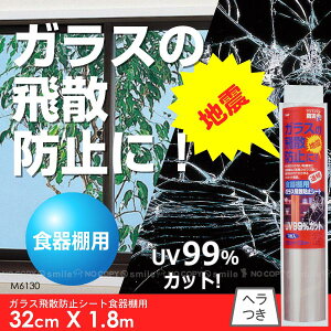 KXUh~V[gHIp[M6130]32cmX1.8m