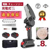 楽天市場】ワイヤレス電動チェーンソーの通販 