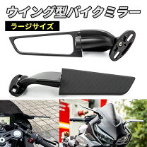 楽天市場】かっこいい バイク ミラーの通販