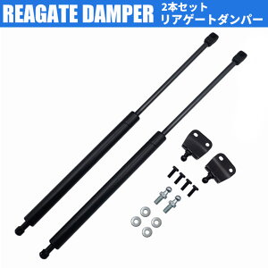 【10/30限定ポイント5倍!】 フェアレディZ Z33 リアゲートダンパー 左右 2本 セット 8196284 4194 90452/90453CD700 SG325022 トランク DIY 工賃節約 簡単取り付け