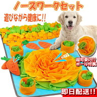 ノーズワークマット サークルタイプ ノーズワーク マット 知育玩具 知育おもちゃ 犬 知育 早食い 犬おも…