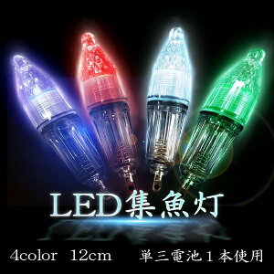 LED W WCg 4J[ Cg Cg  12cm 4 Zbg Cg ނ  W AW ^`EI CV d| 镰 Px CJ iCgtBbVO Ɩ tBb