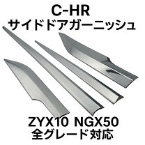 楽天市場】ch－r モデリスタ サイドドアガーニッシュの通販
