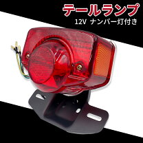 楽天市場】cb750 テールランプ（車用品・バイク用品）の通販