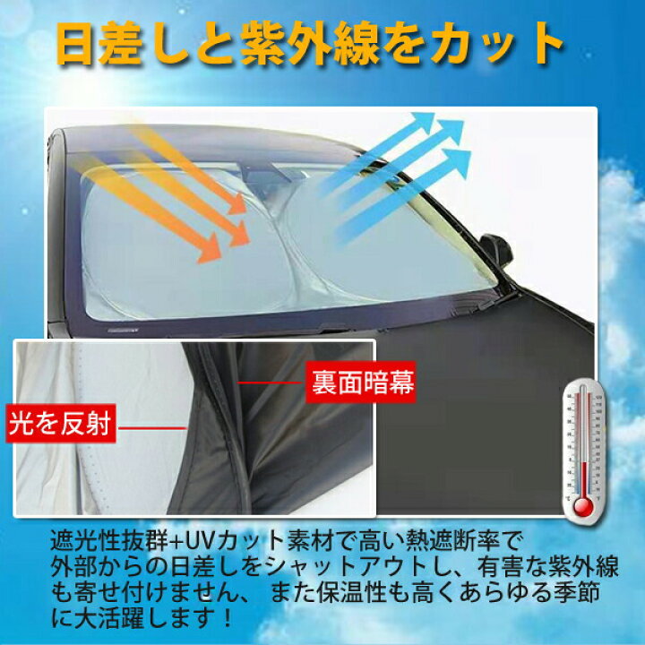楽天市場】【即日発送】BMW MINI F55 F56 F57 車用 フロントサンシェード ミニクーパー 3ドア 5ドア 3ドア 5ドア 日よけ 車種専用設計 コンパクト収納 UVカット 車中泊 遮光 カーシェード 紫外線対策 室温保護 オールシーズン【送料無料】 : よろず屋33 楽天市場】【即日発送】BMW MINI F55 F56 F57 車用 フロントサンシェード ミニクーパー 3ドア 5ドア 3ドア 5ドア 日よけ 車種専用設計 コンパクト収納 UVカット 車中泊 遮光 カーシェード 紫外線対策 室温保護 オールシーズン【送料無料】 : よろず屋33