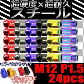 【"全商品P5倍"23日19:00〜24日限定!!】 ホイールナット ランドクルーザー プラド ハイエース 貫通 スチールナット 24個 P1.5 17HEX 48mm カラーナット 7色選択 ロングナット ロング ラグナット カスタムナット レーシングナット JDM USDM