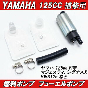 y11/1_tf[P5{Iz }n t[G|v R|v 125cc 12V 30L/H eiX oCNp YAMAHA }WFXeB125 VOiXX BWS125 125cc FIp