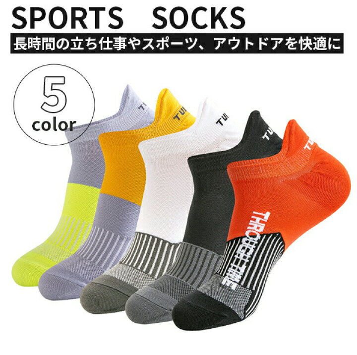 楽天市場】【即日発送】スポーツソックス スニーカーソックス 5足組 靴下 メンズ レディース くるぶし 滑り止め ゴルフ ランニング バスケットボール トレーニング 登山 キャンプ 通気性 吸汗速乾 抗菌 防臭 疲労軽減【送料無料】 : よろず屋33 楽天市場】【即日発送】スポーツソックス スニーカーソックス 5足組 靴下 メンズ レディース くるぶし 滑り止め ゴルフ ランニング バスケットボール トレーニング 登山 キャンプ 通気性 吸汗速乾 抗菌 防臭 疲労軽減【送料無料】 : よろず屋33