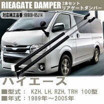 楽天市場】100系 ハイエース リアゲートの通販