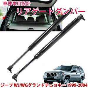 y ݌Ɍ̑ z W[v Oh`FL[ WJ/WG 1999-2004 AQ[g_p[ E 2{ Zbg ݊ 55136760AA/55137022AB DIY