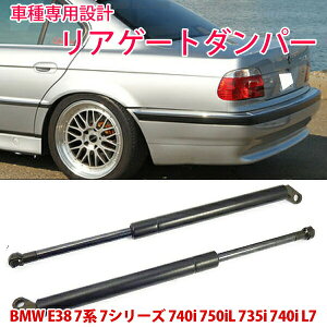 BMW E38 7�n 7�V���[�Y ���A�Q�[�g �_���p�[���E 2�{ �Z�b�g �����݊� 51248171480 740i 750iL 735i 740i �g�����N DIY �H���ߖ� �ȒP���t��