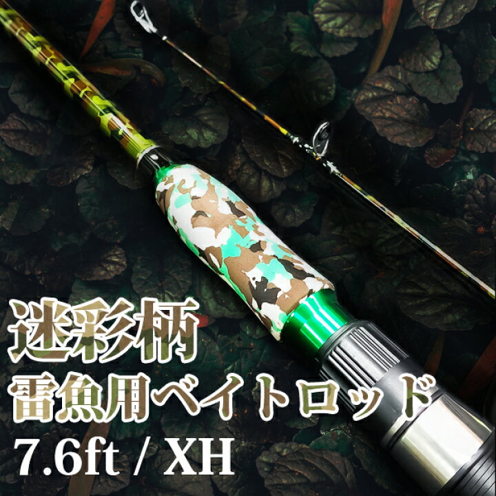 ショアジギ シーバス2ピース18mベイトロッド&ベイトリールセット 