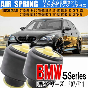�G�A�T�X BMW 5�V���[�Y F07 GT F11 ���E ���� 2�� �Z�b�g ���A 37106781827 37106781843 37106784378 37106784380 �G�A�T�X�y���V���� �G�A�X�v�����O �T�X�y���V����