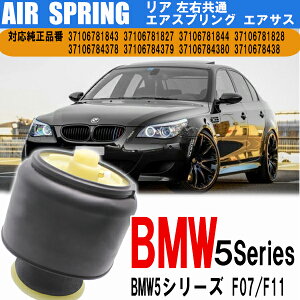 �G�A�T�X BMW 5�V���[�Y F07 GT F11 ���A ���E ���� 1�� 37106781827 37106781843 37106784378 37106784380 �G�A�T�X�y���V���� �G�A�X�v�����O �T�X�y���V����