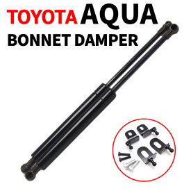 ボンネットダンパー トヨタ アクア TOYOTA AQUA NHP10 前期 ブラック 黒 左右セット 2本 ショック アブソーバー ボディバンパー カスタムパーツ カスタムダンパー 補修