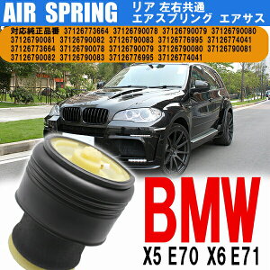 �G�A�T�X BMW ���A ���E ���� X5 E70 X6 E71 1�� 37126773664 37126790078 37126790079 37126790080 37126790081 �G�A�T�X�y���V���� �G�A�X�v�����O �T�X�y���V����