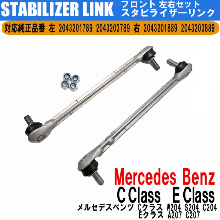 楽天市場】ベンツ Cクラス W204 S204 C204 Eクラス A207 C207 