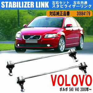 y ݌Ɍ̑ z {{ VOLVO S40 V40 tg X^rCU[N E 2{ Zbg ݊ 30884179 DIY Hߖ ȒPt NNJ