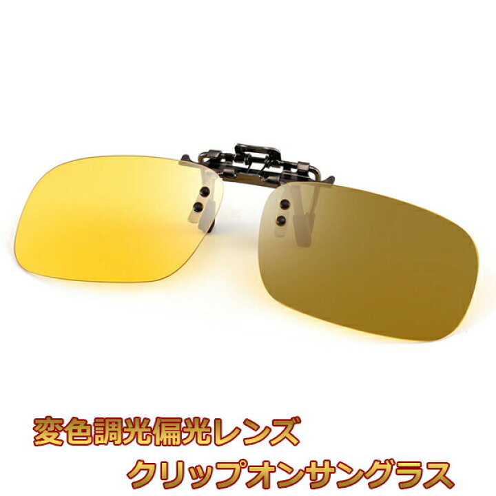 スポーツサングラス UV400 イエロー 紫外線カット ナイトビューレンズ 黄色