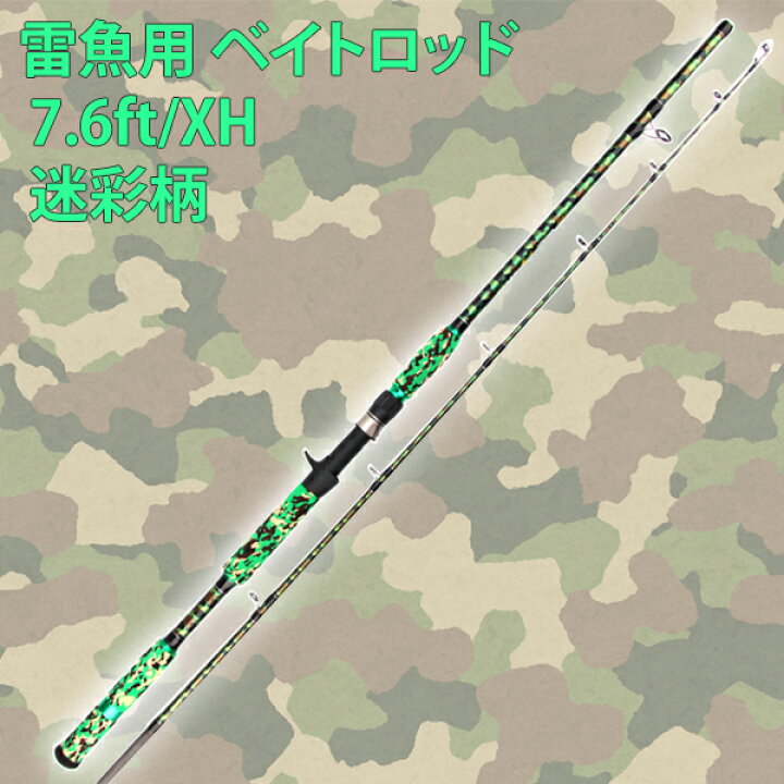 楽天市場】雷魚 ライギョ ロッド XH 7.6ft 2.28m ベイトロッド 超硬 2 
