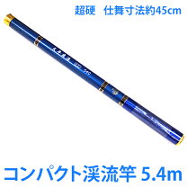 楽天市場】渓流竿 5mの通販