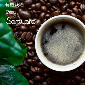 オーダー焙煎 コーヒー豆 有機栽培 Qグレード ペルー サンチュアリオ アプロカシ スペシャリティコーヒー シングルオリジン