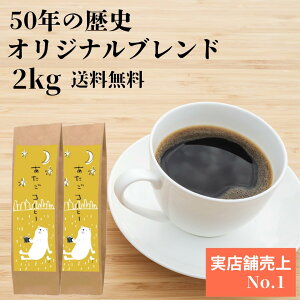  IWiuh 2kg  50N̗j XyVeBR[q[ VOIW