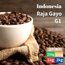 焙煎仕立てを即日発送 インドネシア ラジャ・ガヨ シングルオリジン スペシャリティコーヒー 送料無料