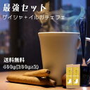 最強セット 至高のコーヒー飲み比べセット 400g（ゲイシャ 200g × イルガチェフェ 200g） オーダー焙煎 スペシャリティコーヒー シングルオリジン