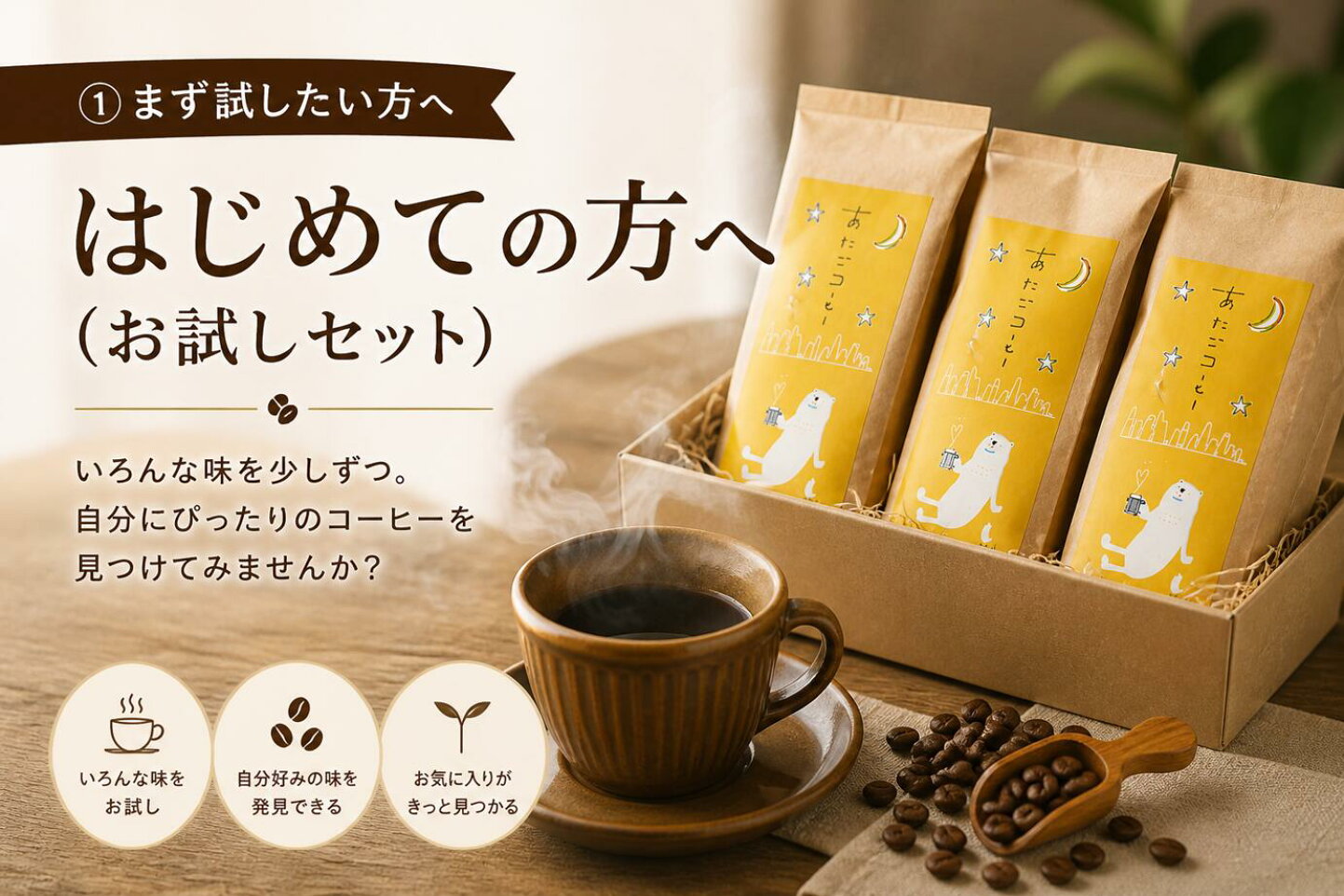 楽天市場 | あたごコーヒー - スペシャリティコーヒー/シングル 