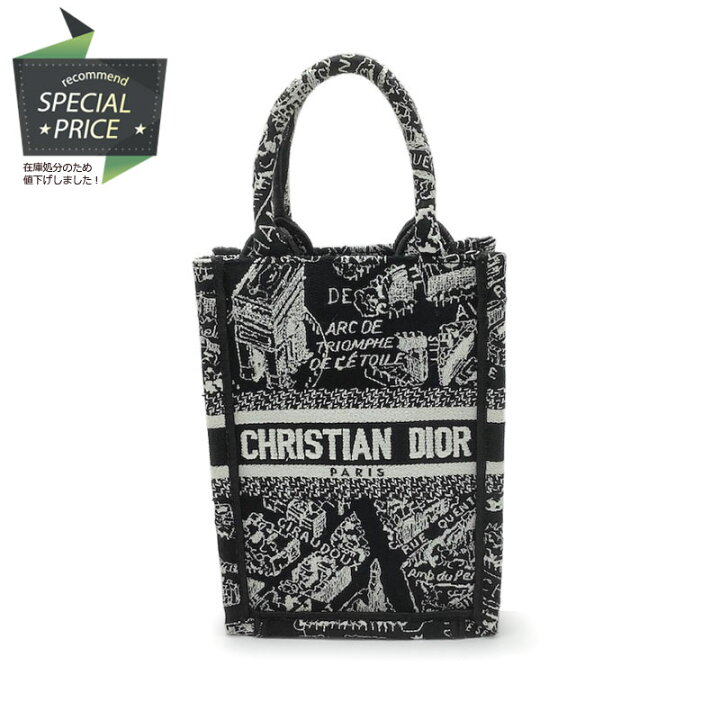 楽天市場】Christian Dior クリスチャン・ディオール ブックトート  