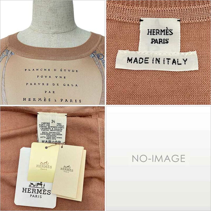 楽天市場】HERMES エルメス TWILLAINE ツイルレーヌ 切り替えニット  