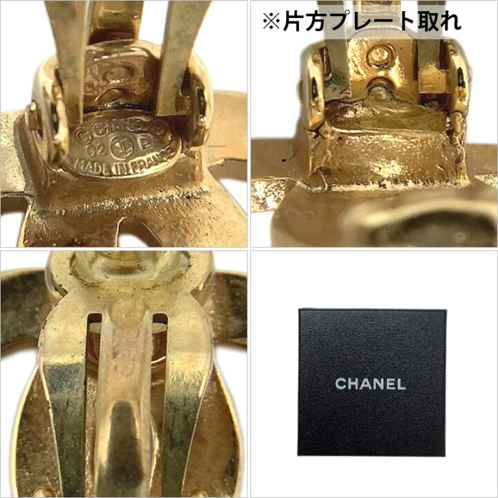 楽天市場】CHANEL シャネル ココマーク イヤリング GP ゴールド CC  