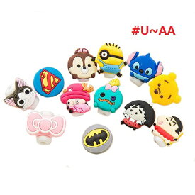 ケーブル用 キャラクター コネクター保護キャップ 断線防止 コネクタ保護プロテクター 保護カバー　ミニタイプU〜AA番　ネコポス送料無料