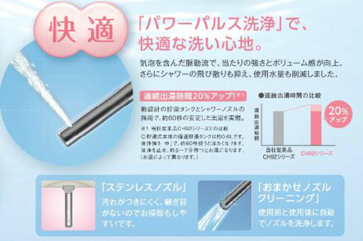 楽天市場】【送料無料】パナソニック 温水洗浄便座 ビューティ トワレ 
