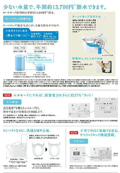 楽天市場】【送料無料】Panasonic パナソニック 全自動おそうじトイレ 