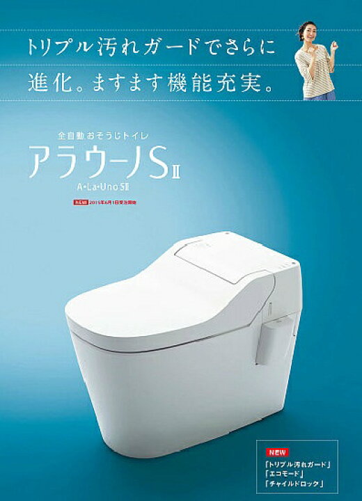 楽天市場】【送料無料】Panasonic パナソニック 全自動おそうじトイレ  