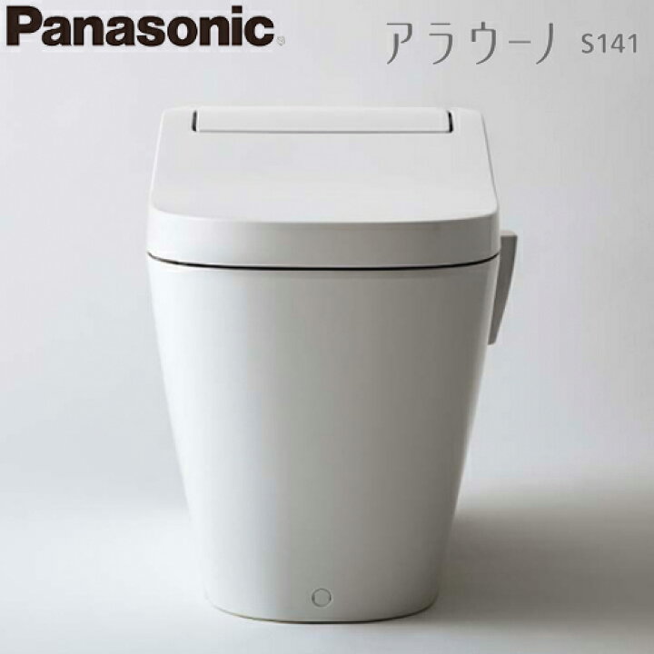 楽天市場】Panasonic パナソニック 全自動おそうじトイレ アラウーノ  