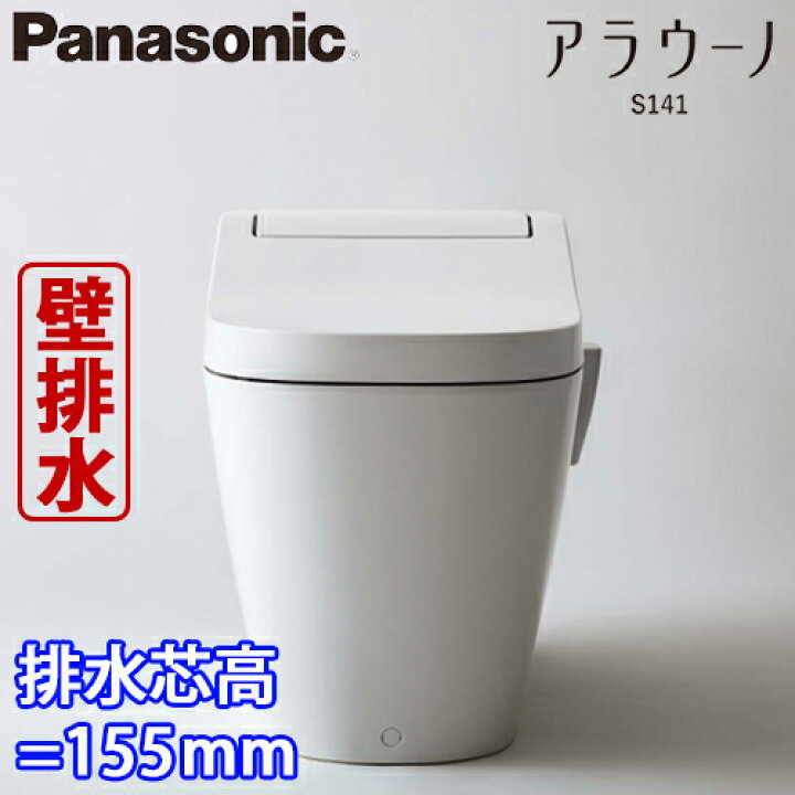 楽天市場】【NEW】Panasonic パナソニック 全自動おそうじトイレ 