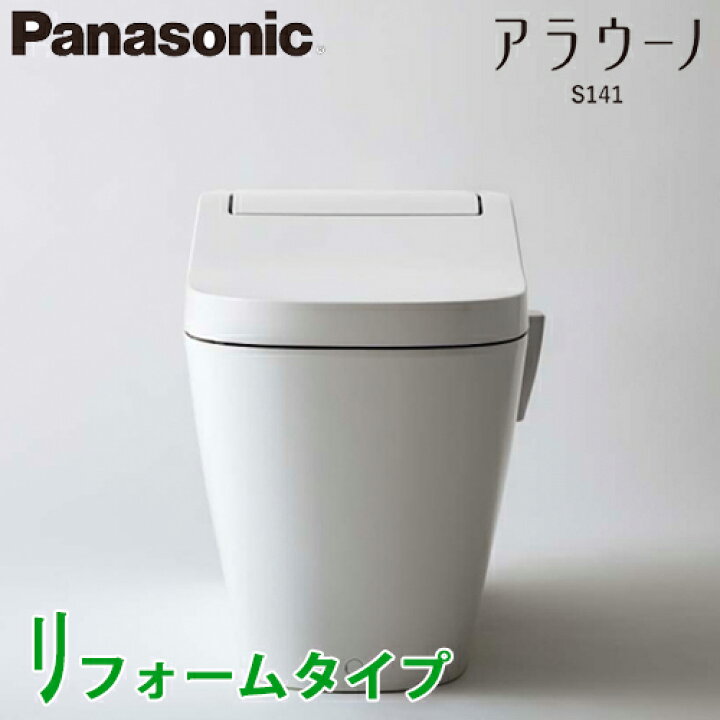 楽天市場】【NEW】Panasonic パナソニック 全自動おそうじトイレ 