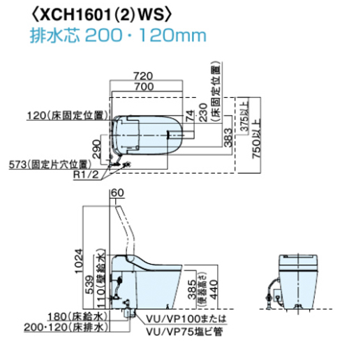 Panasonic パナソニック 全自動おそうじトイレ アラウーノS160 タイプ2 便フタ手動XCH1602WS 標準リモコンタイプ  床排水・標準タイプ (CH1602WS/CH160F) 排水芯 120・200mm | 総合問屋　萬屋
