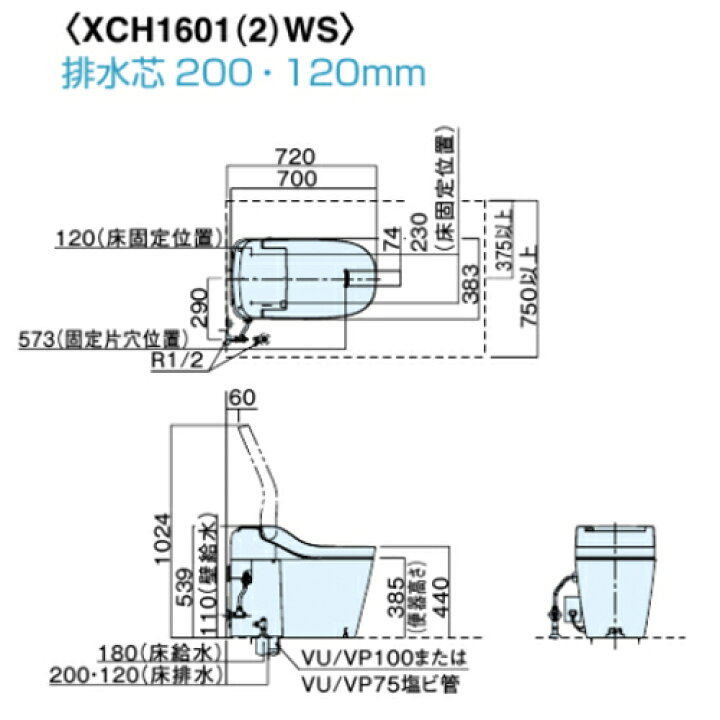 Panasonic パナソニック 全自動おそうじトイレ アラウーノS160 タイプ2 便フタ手動XCH1602WS 標準リモコンタイプ 床排水 ・標準タイプ (CH1602WS/CH160F) 排水芯 120・200mm 総合問屋 萬屋